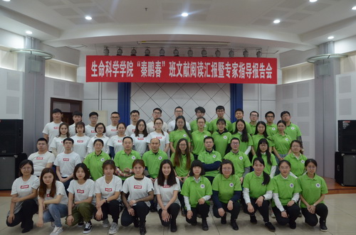 与会人员合影留念