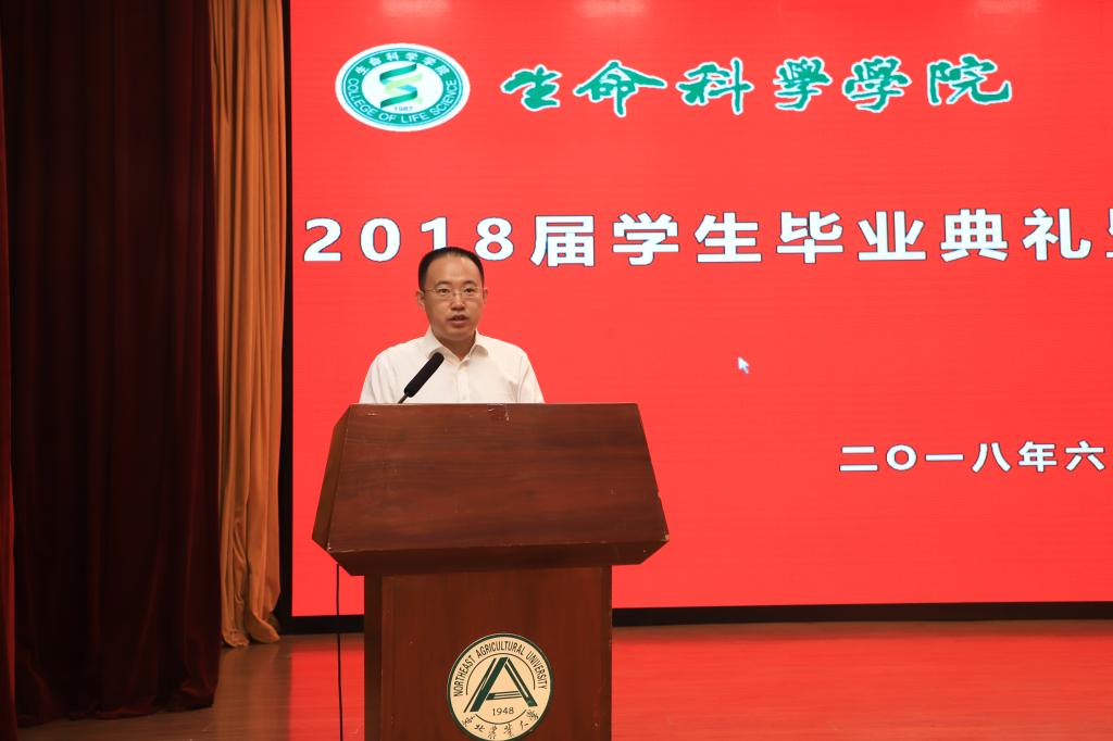 437必赢国际线路党委副书记高放主持典礼