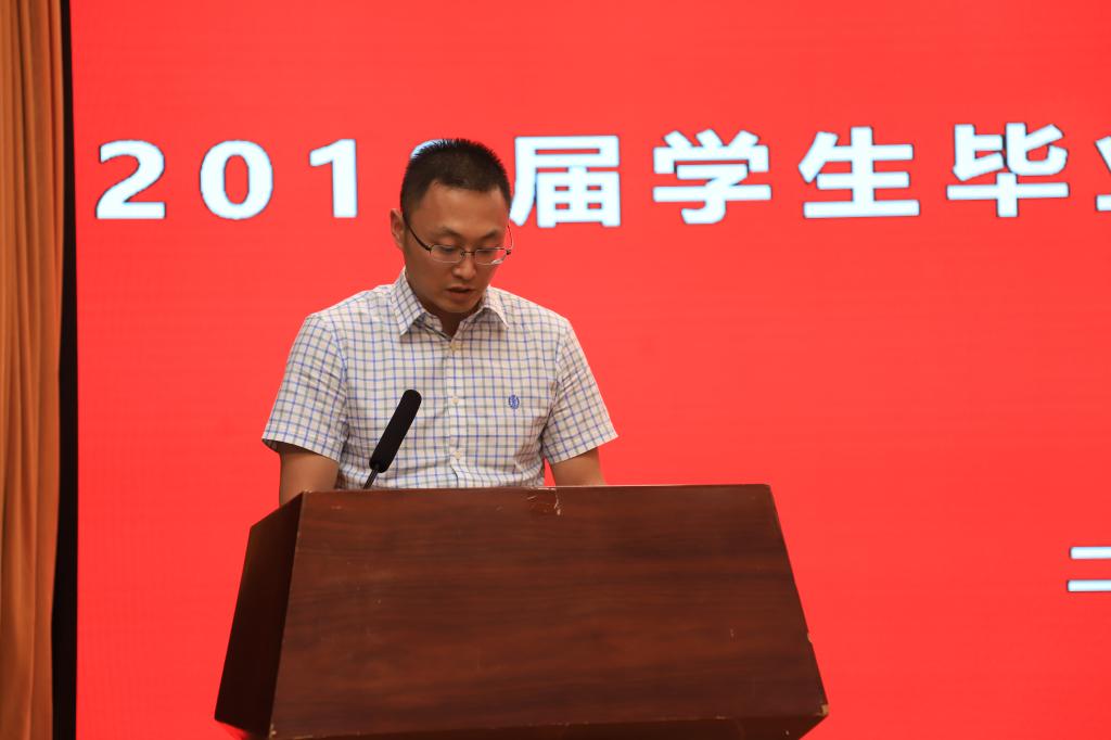学生工作处副处长刘刹宣读《关于表彰437必赢国际线路2018届优秀毕业生的决定》