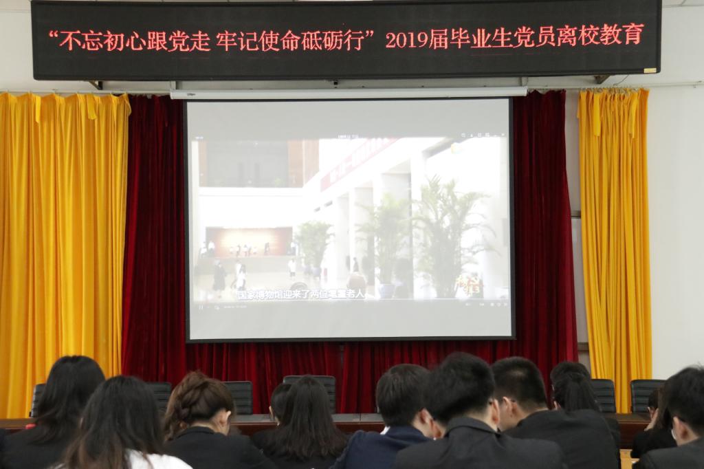 集体观看影片《榜样》